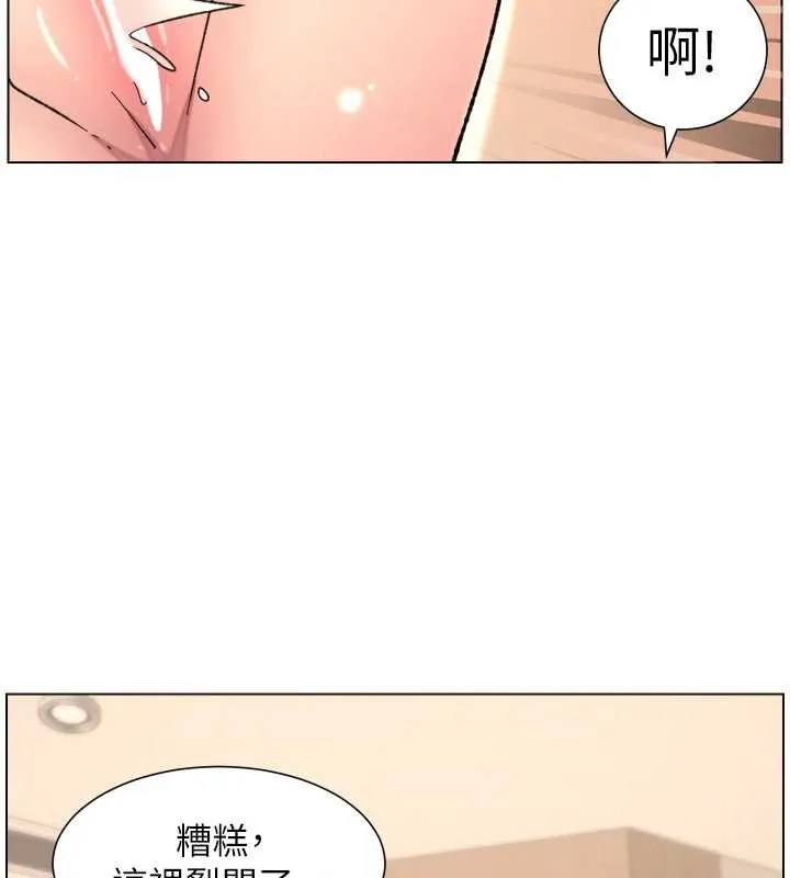 兄妹的秘密授课 第81話-當隨時待命水龍頭! 第74页