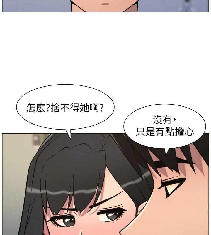兄妹的秘密授课 第81話-當隨時待命水龍頭! 第127页