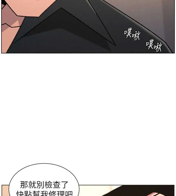 兄妹的秘密授课 第81話-當隨時待命水龍頭! 第80页
