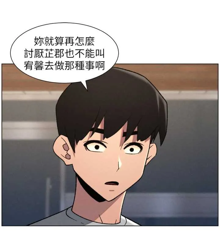 兄妹的秘密授课 第81話-當隨時待命水龍頭! 第22页