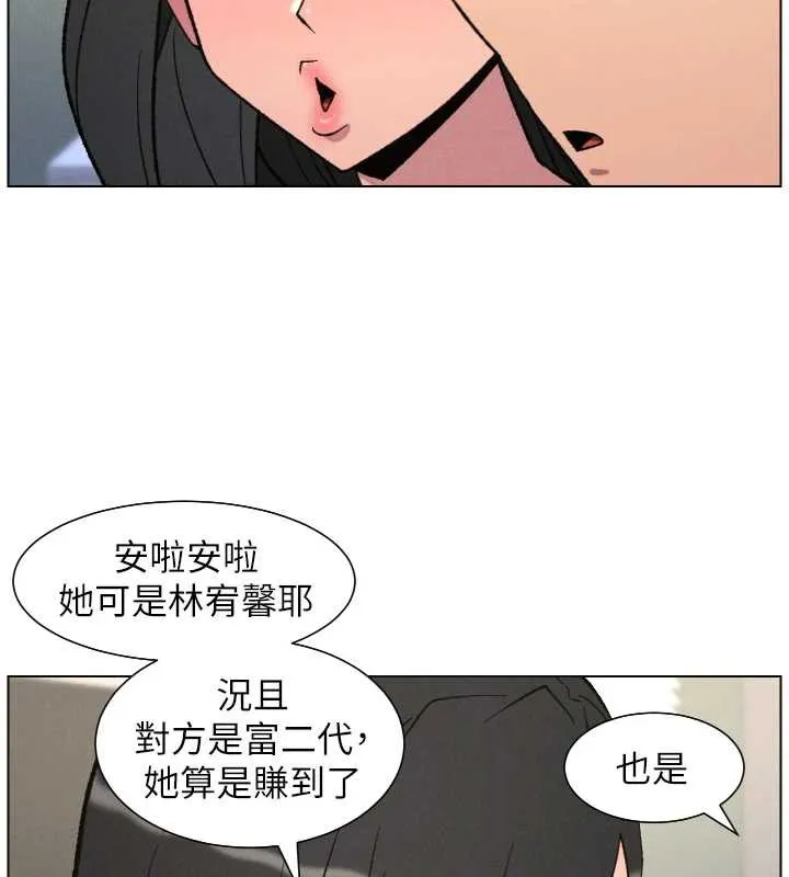 兄妹的秘密授课 第81話-當隨時待命水龍頭! 第128页