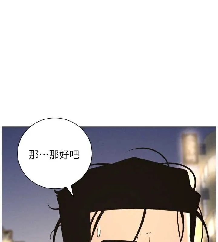兄妹的秘密授课 第81話-當隨時待命水龍頭! 第40页