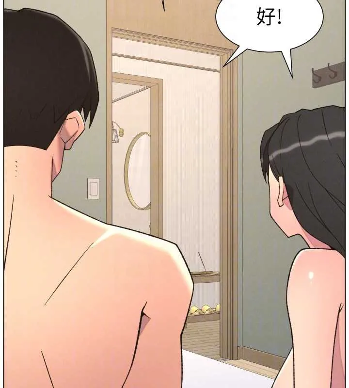 兄妹的秘密授课 第81話-當隨時待命水龍頭! 第132页