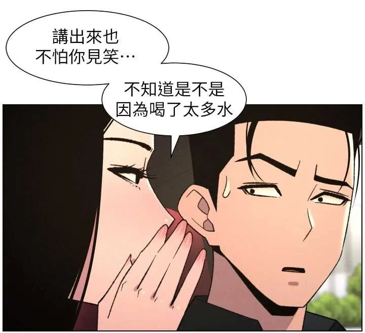 兄妹的秘密授课 第81話-當隨時待命水龍頭! 第12页