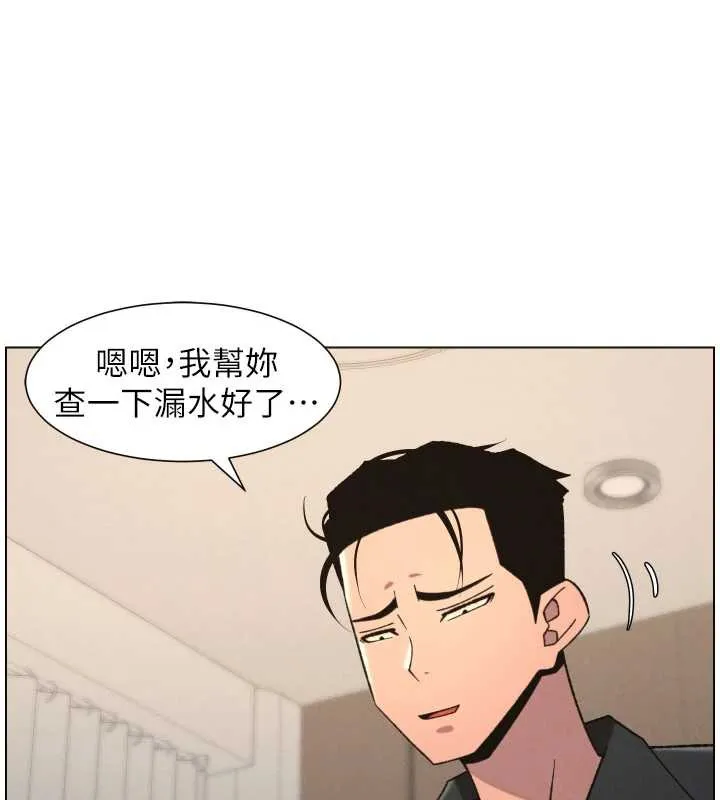 兄妹的秘密授课 第81話-當隨時待命水龍頭! 第63页