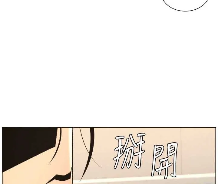 兄妹的秘密授课 第81話-當隨時待命水龍頭! 第77页