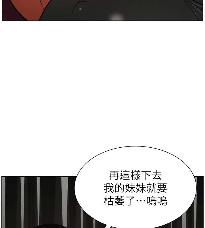 兄妹的秘密授课 第81話-當隨時待命水龍頭! 第9页
