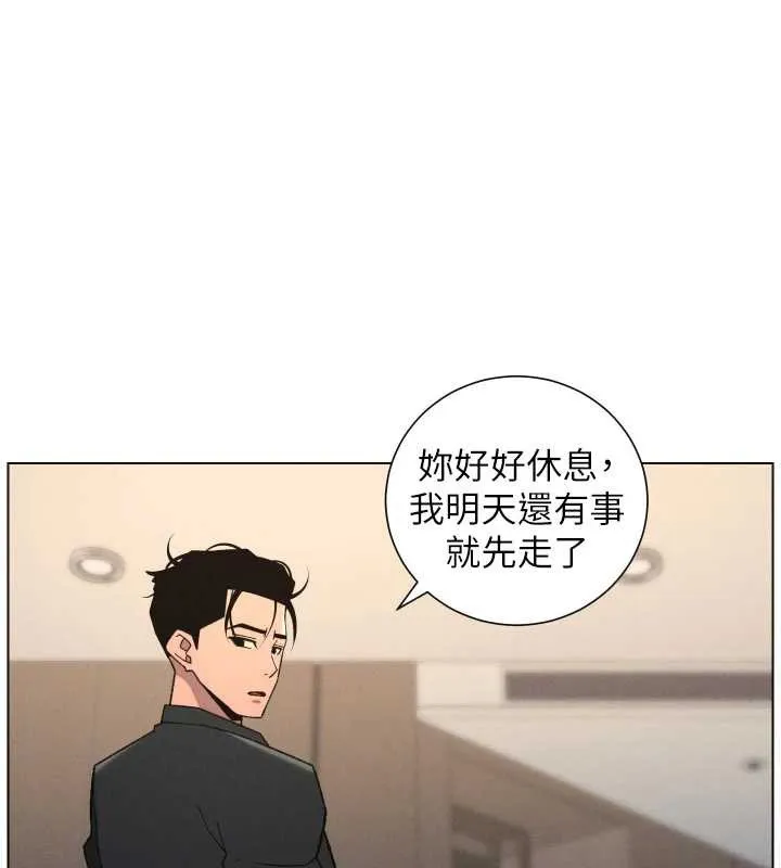 兄妹的秘密授课 第81話-當隨時待命水龍頭! 第46页