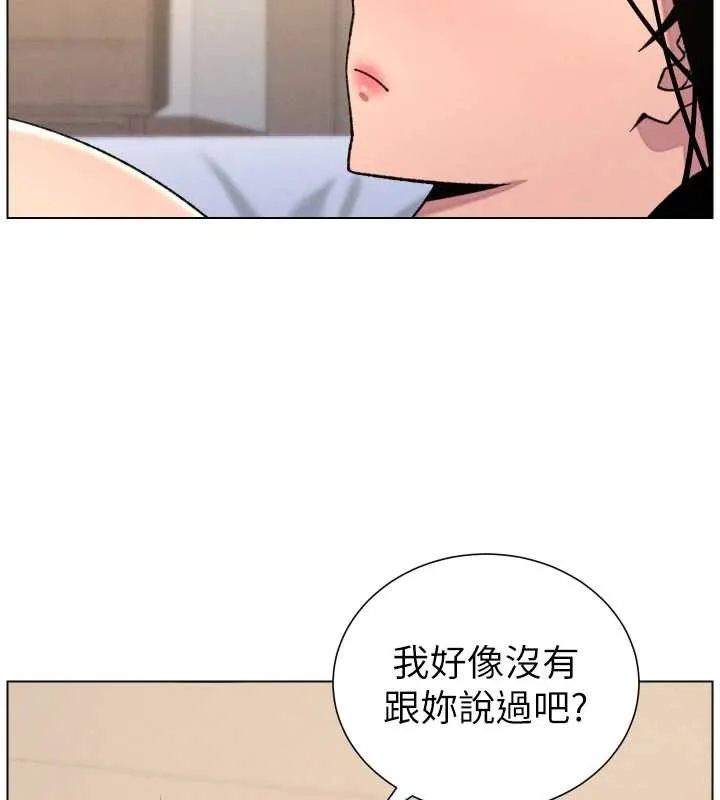 兄妹的秘密授课 第81話-當隨時待命水龍頭! 第95页