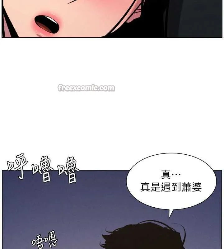 兄妹的秘密授课 第81話-當隨時待命水龍頭! 第28页