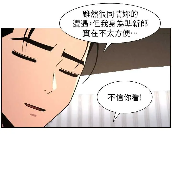 兄妹的秘密授课 第81話-當隨時待命水龍頭! 第5页
