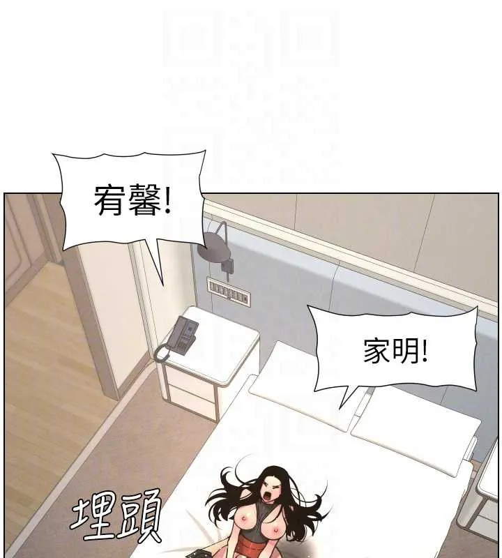 兄妹的秘密授课 第81話-當隨時待命水龍頭! 第122页
