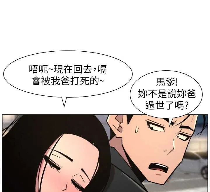 兄妹的秘密授课 第81話-當隨時待命水龍頭! 第33页