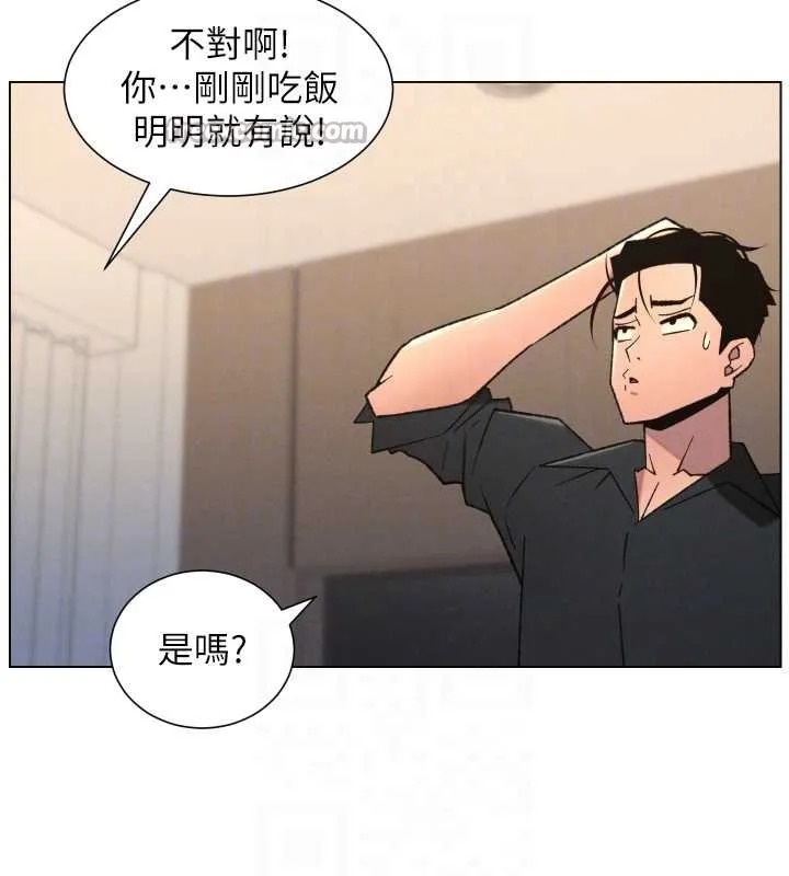 兄妹的秘密授课 第81話-當隨時待命水龍頭! 第98页