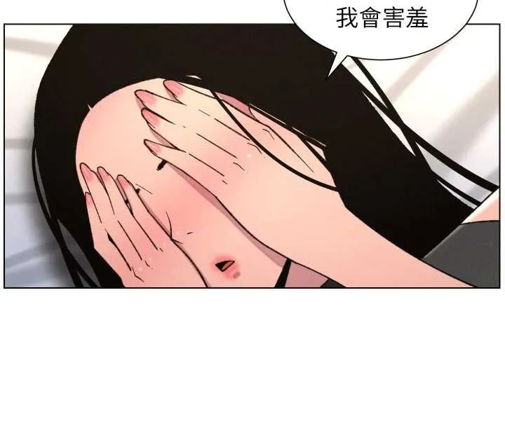 兄妹的秘密授课 第81話-當隨時待命水龍頭! 第65页