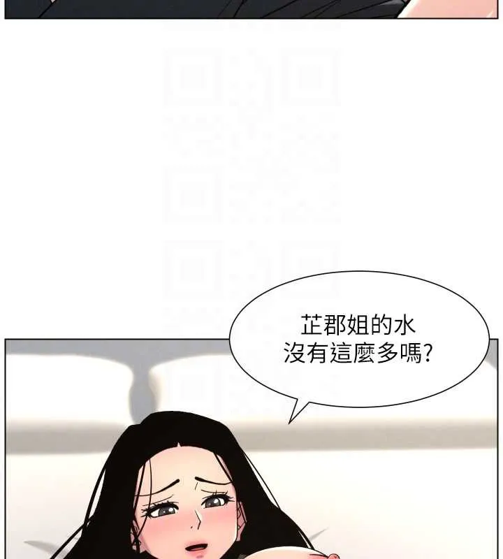 兄妹的秘密授课 第81話-當隨時待命水龍頭! 第92页