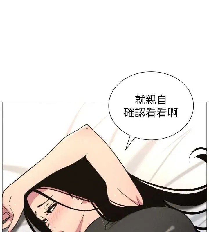 兄妹的秘密授课 第81話-當隨時待命水龍頭! 第60页