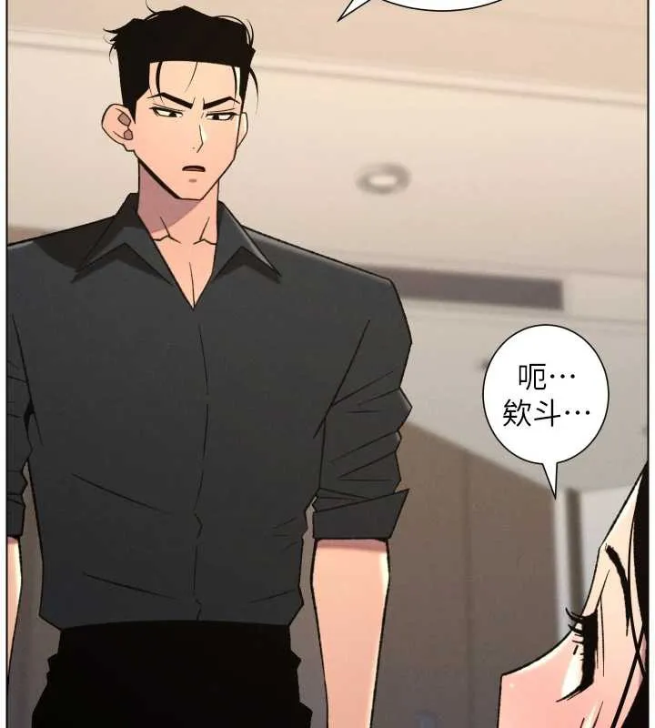 兄妹的秘密授课 第81話-當隨時待命水龍頭! 第96页