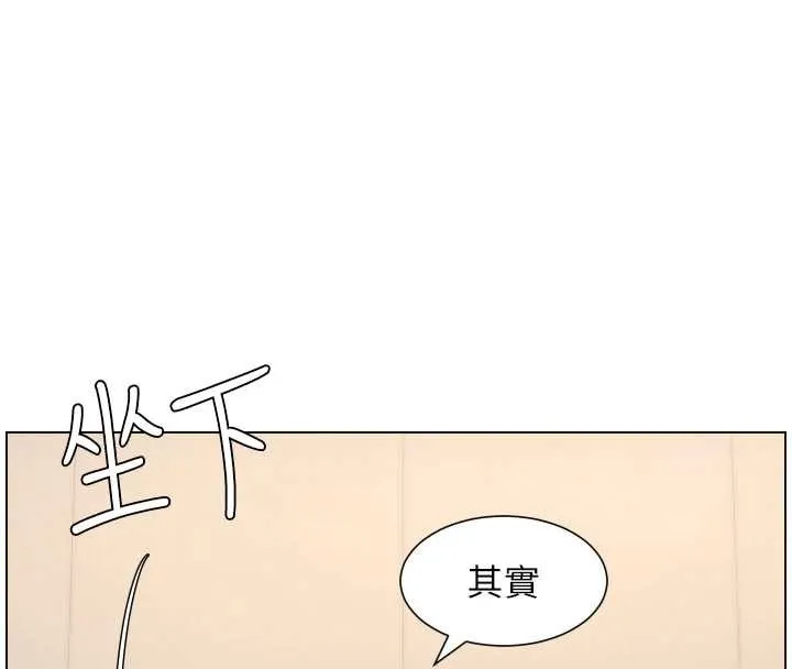 兄妹的秘密授课 第81話-當隨時待命水龍頭! 第105页