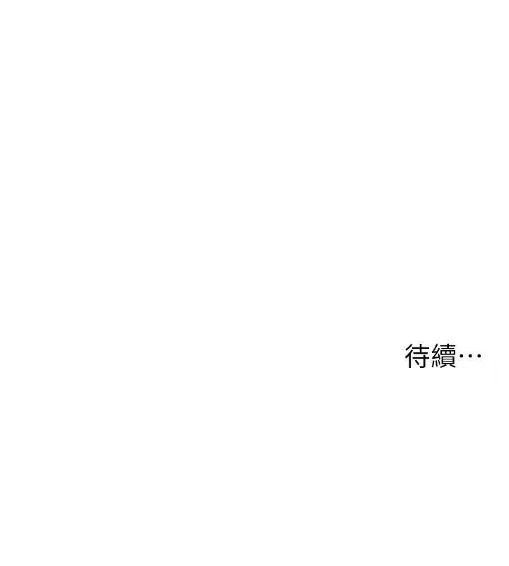 兄妹的秘密授课 第81話-當隨時待命水龍頭! 第134页