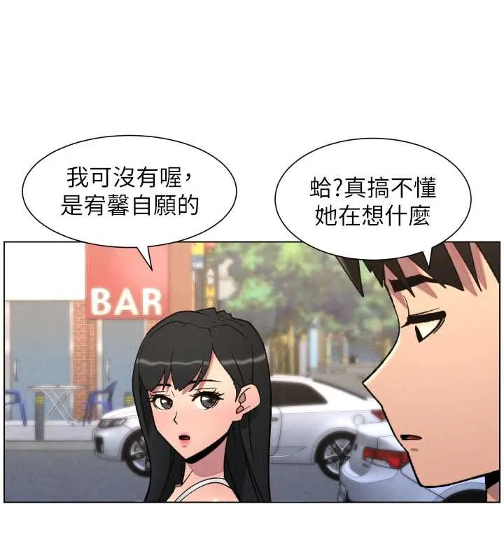 兄妹的秘密授课 第81話-當隨時待命水龍頭! 第23页