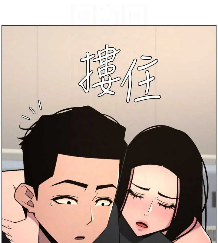 兄妹的秘密授课 第81話-當隨時待命水龍頭! 第114页