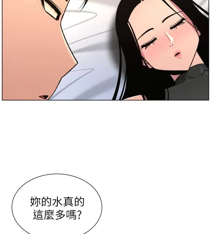 兄妹的秘密授课 第81話-當隨時待命水龍頭! 第55页
