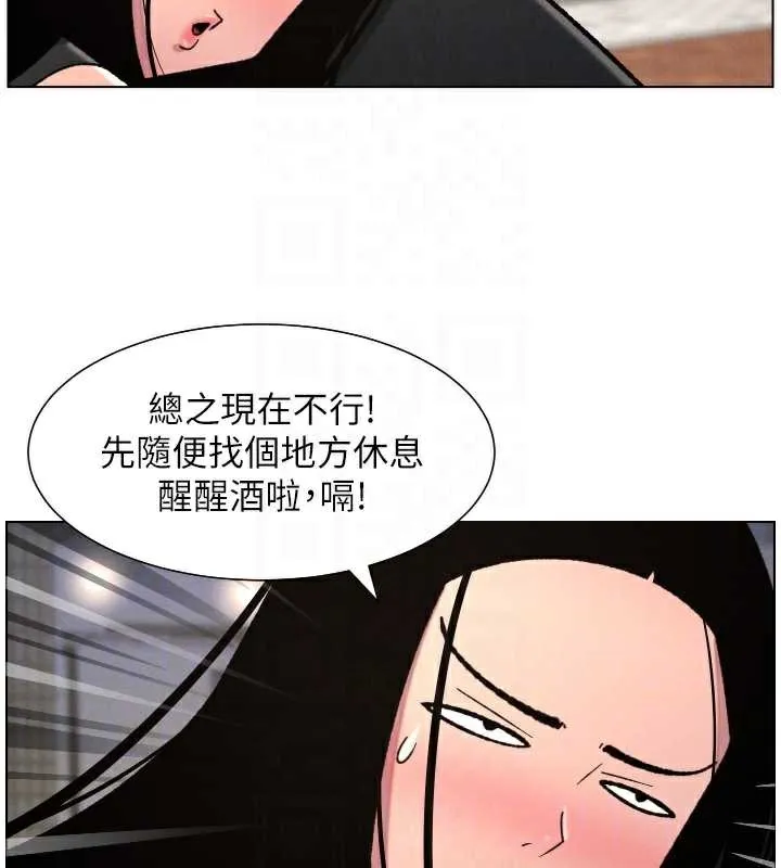 兄妹的秘密授课 第81話-當隨時待命水龍頭! 第34页