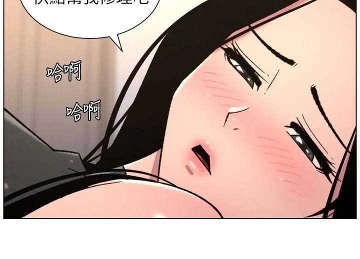 兄妹的秘密授课 第81話-當隨時待命水龍頭! 第81页