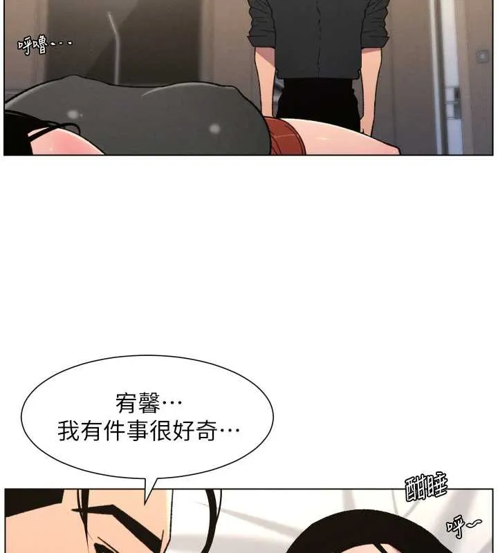 兄妹的秘密授课 第81話-當隨時待命水龍頭! 第54页