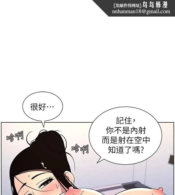 兄妹的秘密授课 第41話-校園中央上演立鳥秀 第1页
