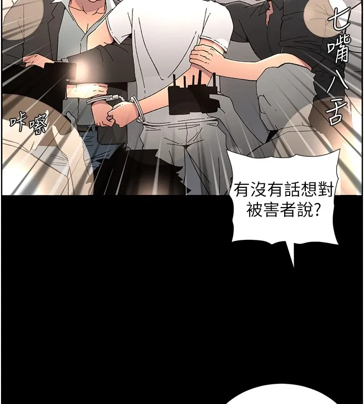 兄妹的秘密授课 第41話-校園中央上演立鳥秀 第63页