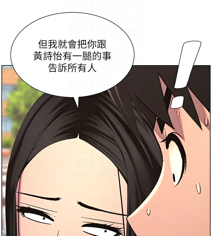 兄妹的秘密授课 第41話-校園中央上演立鳥秀 第52页