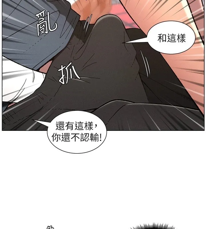 兄妹的秘密授课 第41話-校園中央上演立鳥秀 第96页