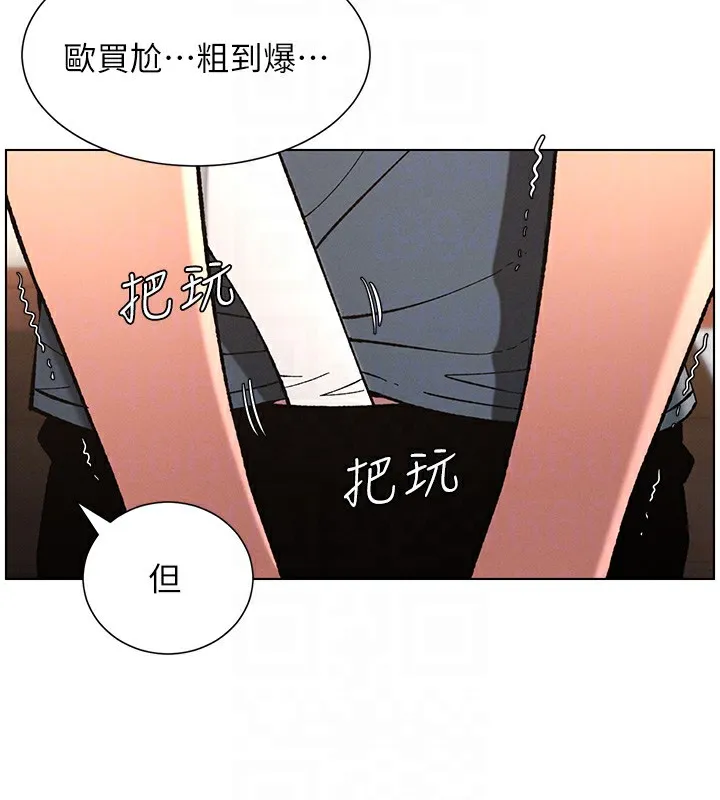 兄妹的秘密授课 第41話-校園中央上演立鳥秀 第91页