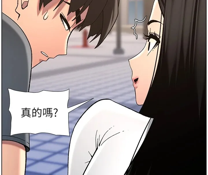 兄妹的秘密授课 第41話-校園中央上演立鳥秀 第77页