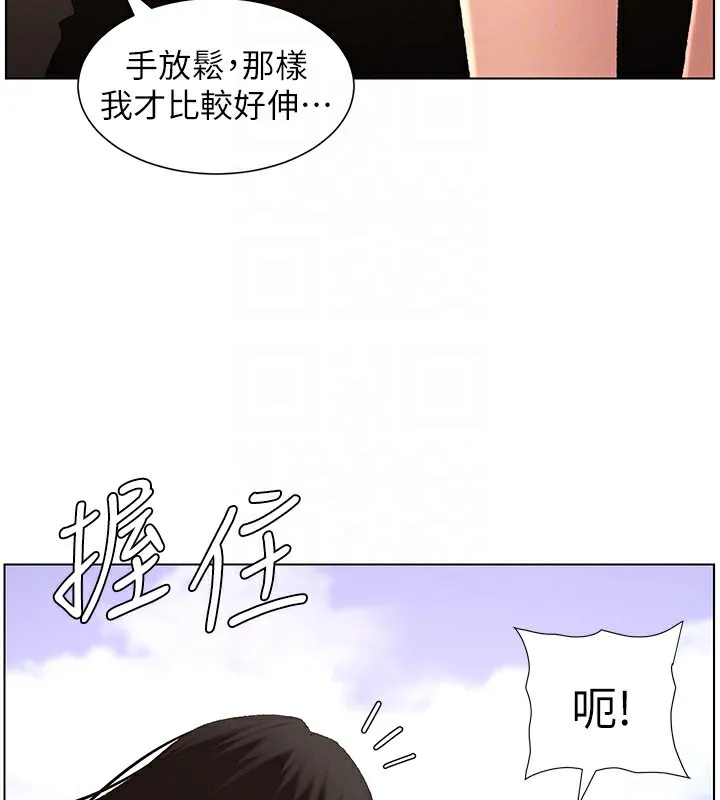 兄妹的秘密授课 第41話-校園中央上演立鳥秀 第84页