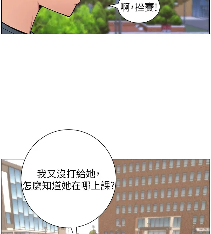 兄妹的秘密授课 第41話-校園中央上演立鳥秀 第14页
