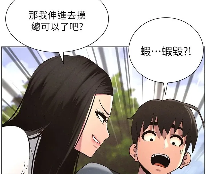兄妹的秘密授课 第41話-校園中央上演立鳥秀 第49页