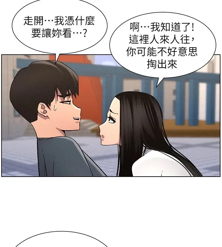 兄妹的秘密授课 第41話-校園中央上演立鳥秀 第48页