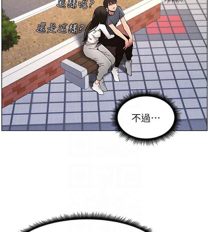 兄妹的秘密授课 第41話-校園中央上演立鳥秀 第98页