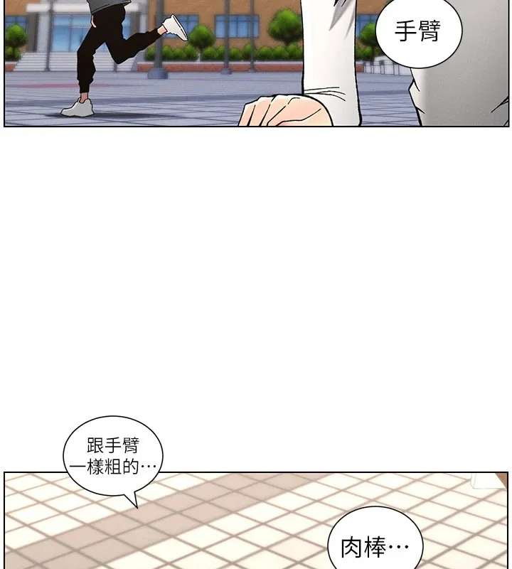 兄妹的秘密授课 第41話-校園中央上演立鳥秀 第134页