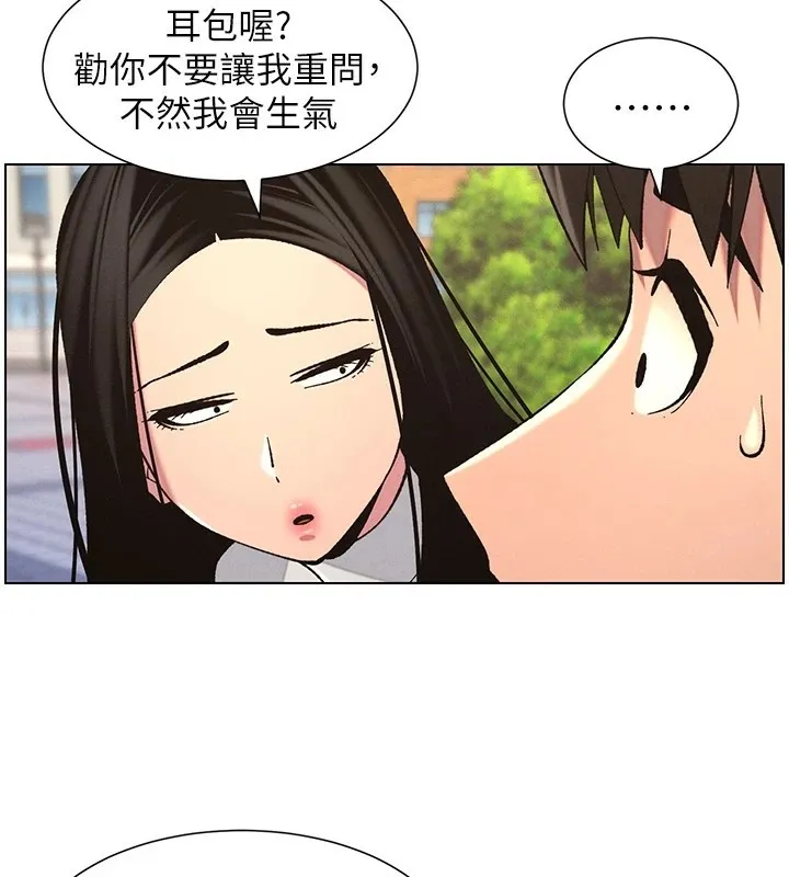 兄妹的秘密授课 第41話-校園中央上演立鳥秀 第43页