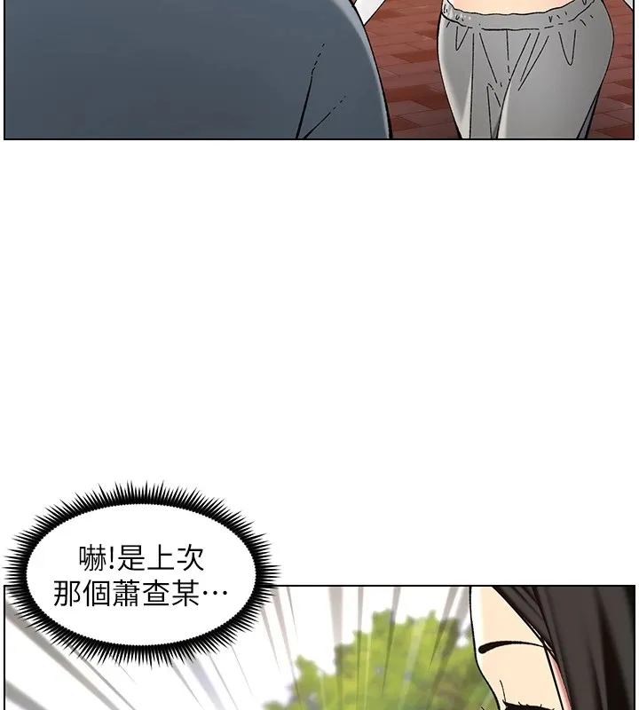 兄妹的秘密授课 第41話-校園中央上演立鳥秀 第19页