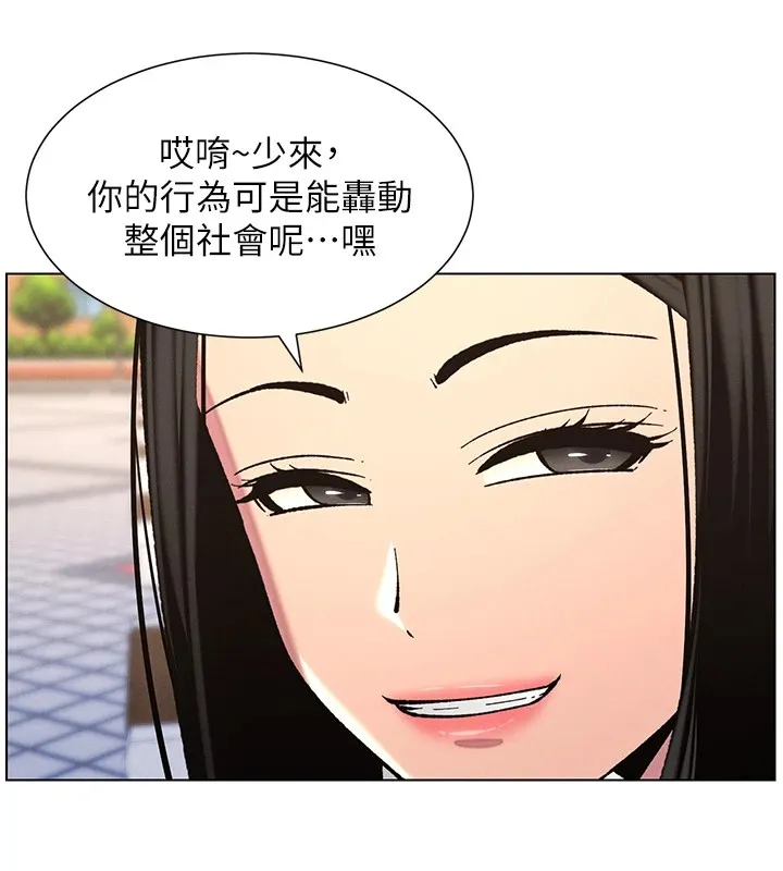 兄妹的秘密授课 第41話-校園中央上演立鳥秀 第55页