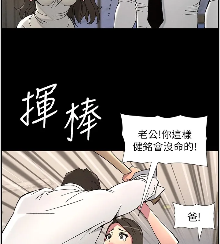兄妹的秘密授课 第41話-校園中央上演立鳥秀 第59页