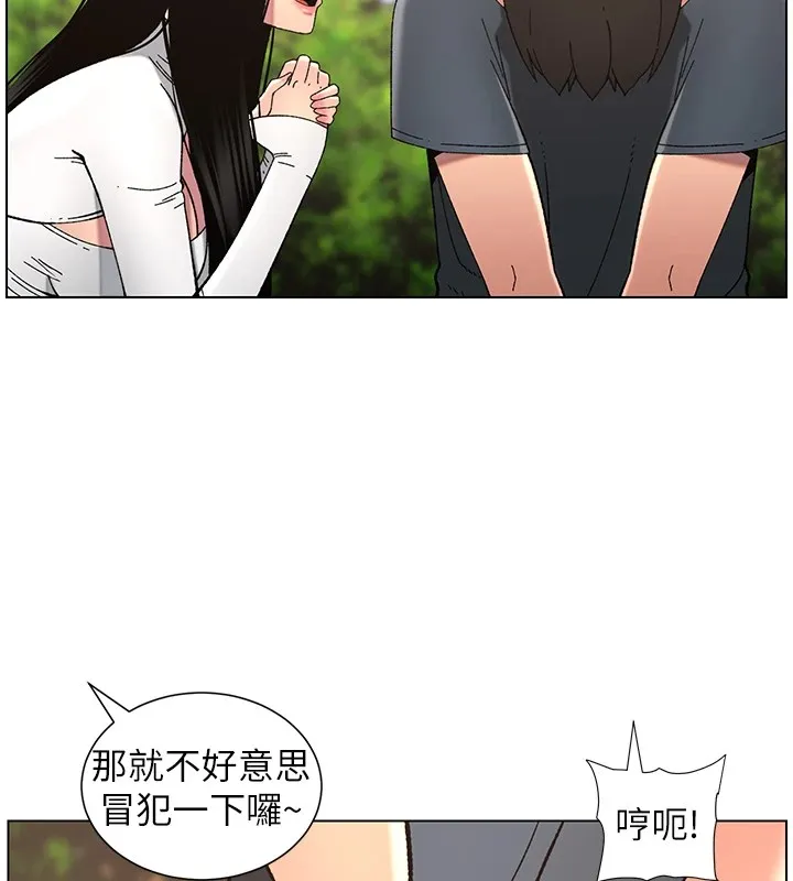 兄妹的秘密授课 第41話-校園中央上演立鳥秀 第79页