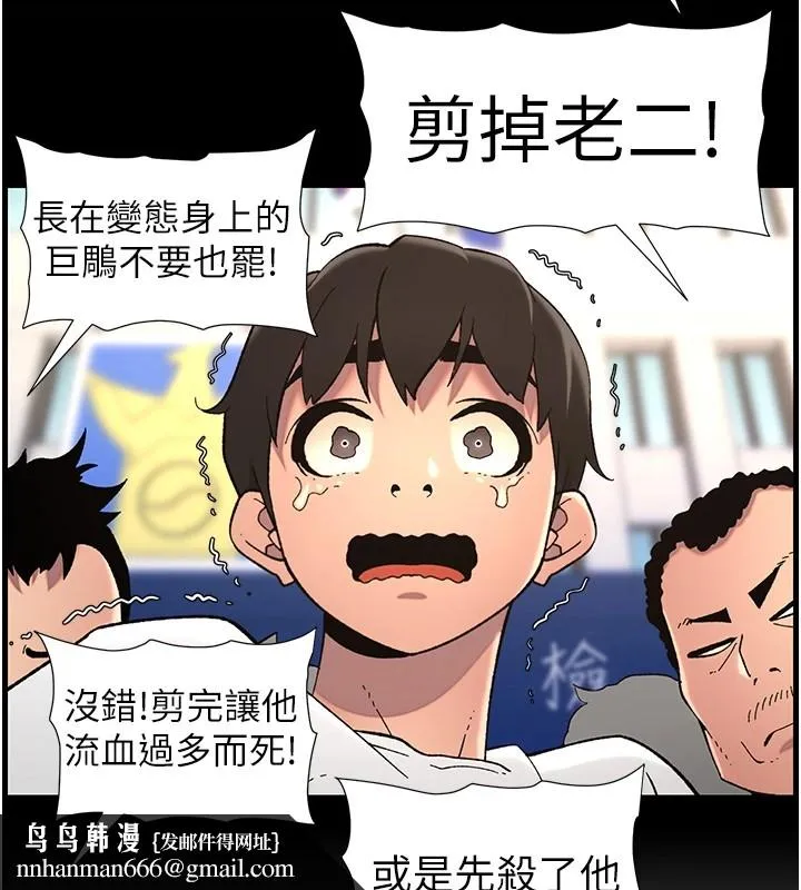 兄妹的秘密授课 第41話-校園中央上演立鳥秀 第71页