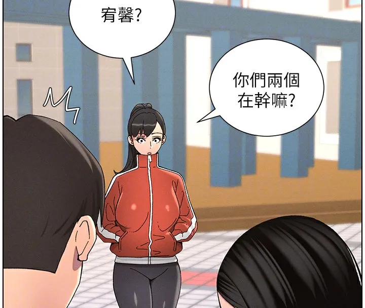 兄妹的秘密授课 第41話-校園中央上演立鳥秀 第125页