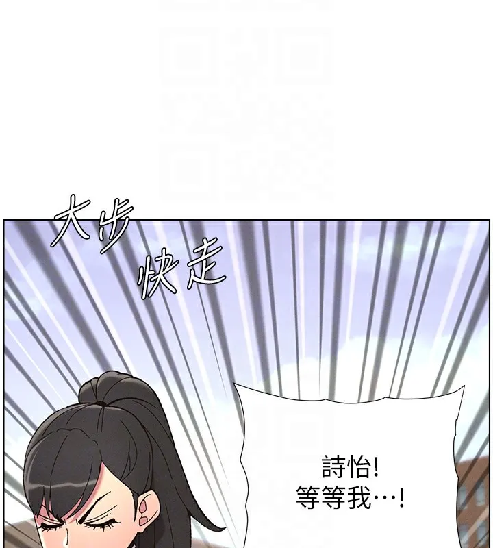 兄妹的秘密授课 第41話-校園中央上演立鳥秀 第131页